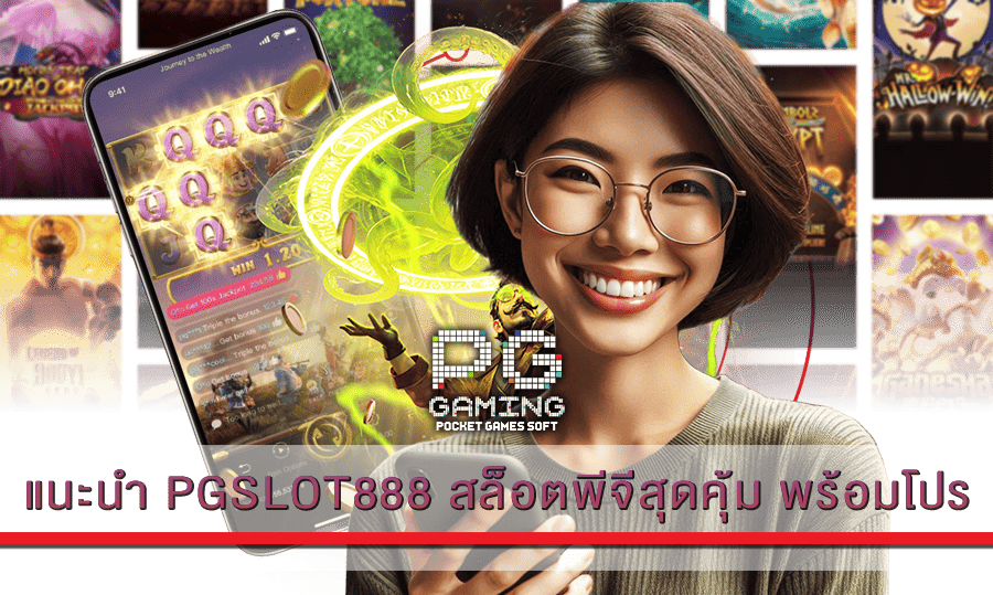 PGSLOT888
